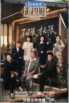 清风影视海边慢综艺海边书店海报