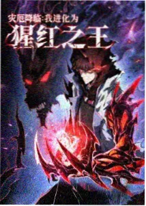 清风影视漫改奇幻番外动画纸上迷城外传海报
